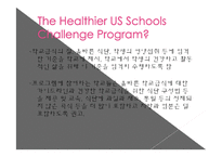 미쉘 오바마 Let’s move(렛스무브, 렛츠무브운동, 비만퇴치운동, 비만퇴치급식, 비만예방식단)-11