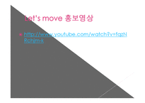미쉘 오바마 Let’s move(렛스무브, 렛츠무브운동, 비만퇴치운동, 비만퇴치급식, 비만예방식단)-12