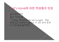 미쉘 오바마 Let’s move(렛스무브, 렛츠무브운동, 비만퇴치운동, 비만퇴치급식, 비만예방식단)-15