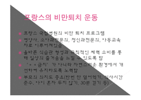 미쉘 오바마 Let’s move(렛스무브, 렛츠무브운동, 비만퇴치운동, 비만퇴치급식, 비만예방식단)-20