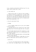방화의 행위방법과 조사요점-2