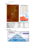 STX의 M&A 사례분석-2