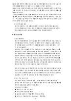 STX의 M&A 사례분석-4