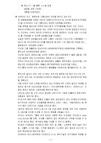 STX의 M&A 사례분석-5