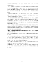 STX의 M&A 사례분석-8