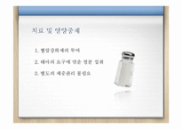 임신중 고혈압에 대하여-9