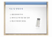 임신중 고혈압에 대하여-12