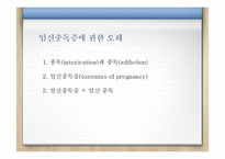 임신중 고혈압에 대하여-13