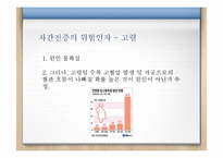 임신중 고혈압에 대하여-17