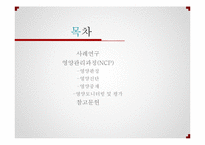 신장질환 사례연구-2