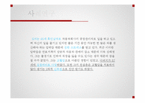 신장질환 사례연구-3