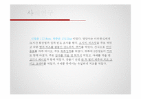 신장질환 사례연구-4