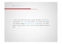 신장질환 사례연구-5