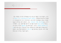 신장질환 사례연구-6