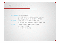 신장질환 사례연구-10
