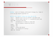 신장질환 사례연구-13