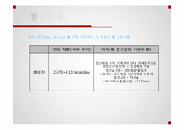 신장질환 사례연구-14