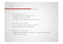 신장질환 사례연구-18