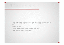 신장질환 사례연구-19