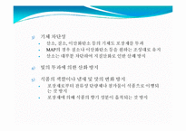 포장에 의한 식품 저장-6