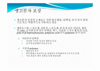 포장에 의한 식품 저장-8
