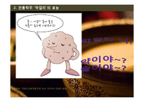 막걸리의 효모와 발효 및 제조공정-4