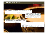 막걸리의 효모와 발효 및 제조공정-8