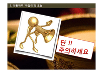 막걸리의 효모와 발효 및 제조공정-10
