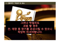 막걸리의 효모와 발효 및 제조공정-11