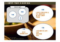막걸리의 효모와 발효 및 제조공정-15