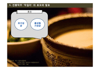 막걸리의 효모와 발효 및 제조공정-18