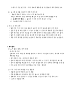 벼의 종자, 벼농사 발전방안 고찰-4