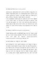 바이오 플라스틱의 특징 및 종류와 미래-4