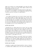 바이오 플라스틱의 특징 및 종류와 미래-13