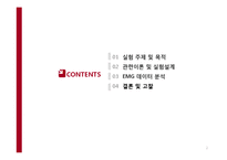 웨자롤러 두께 별 힘 측정-2