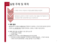 웨자롤러 두께 별 힘 측정-3