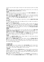 (아동미술) 아동미술의 특징, 아동화유형, 형태, 구도, 색채, 단원요약정리-6