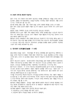 (아동미술) 아동화의 발달단계, 아동의 그림그리기 발달단계-4