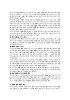 (아동미술) 아동화의 발달단계, 아동의 그림그리기 발달단계-6