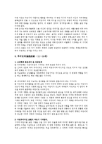 (아동미술) 아동화의 발달단계, 아동의 그림그리기 발달단계-7