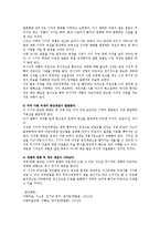 (아동미술) 아동화의 발달단계, 아동의 그림그리기 발달단계-8