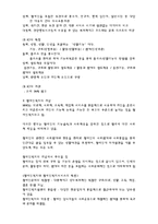 (장애인복지론) 장애의개념, 장애인복지이념 단원요약정리-3