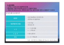 식품안전관리(식품안전관리의중요성, 식품안전관리제도, 식중독관리, 수입식품안전관리, 유전자재조합식품, 건강기능식품) PPT, 파워포인트-15