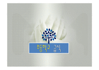 초등학교급식(우리나라의급식, 외국의초등학교급식, 제이미올리버, 방과후간식, 우유급식프로그램, 학교급식정책) PPT, 파워포인트-1