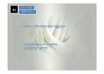 초등학교급식(우리나라의급식, 외국의초등학교급식, 제이미올리버, 방과후간식, 우유급식프로그램, 학교급식정책) PPT, 파워포인트-4