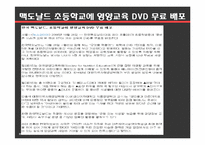 학교영양교육(식생활교육, 관련법, 학교급식프로그램, 해외프로그램, 연방학교점심급식, 특별우유급식, 여름방학급식) PPT, 파워포인트-14