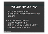 학교영양교육(식생활교육, 관련법, 학교급식프로그램, 해외프로그램, 연방학교점심급식, 특별우유급식, 여름방학급식) PPT, 파워포인트-19