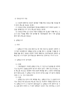 수사상의 검증 레포트-2