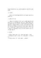 수사상의 검증 레포트-3