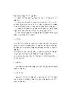 실황조사서의 경위 및 결과 기재요점-3